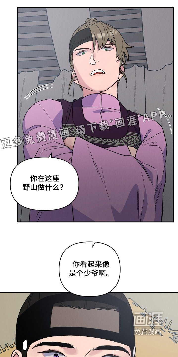 第28章：无比愤怒