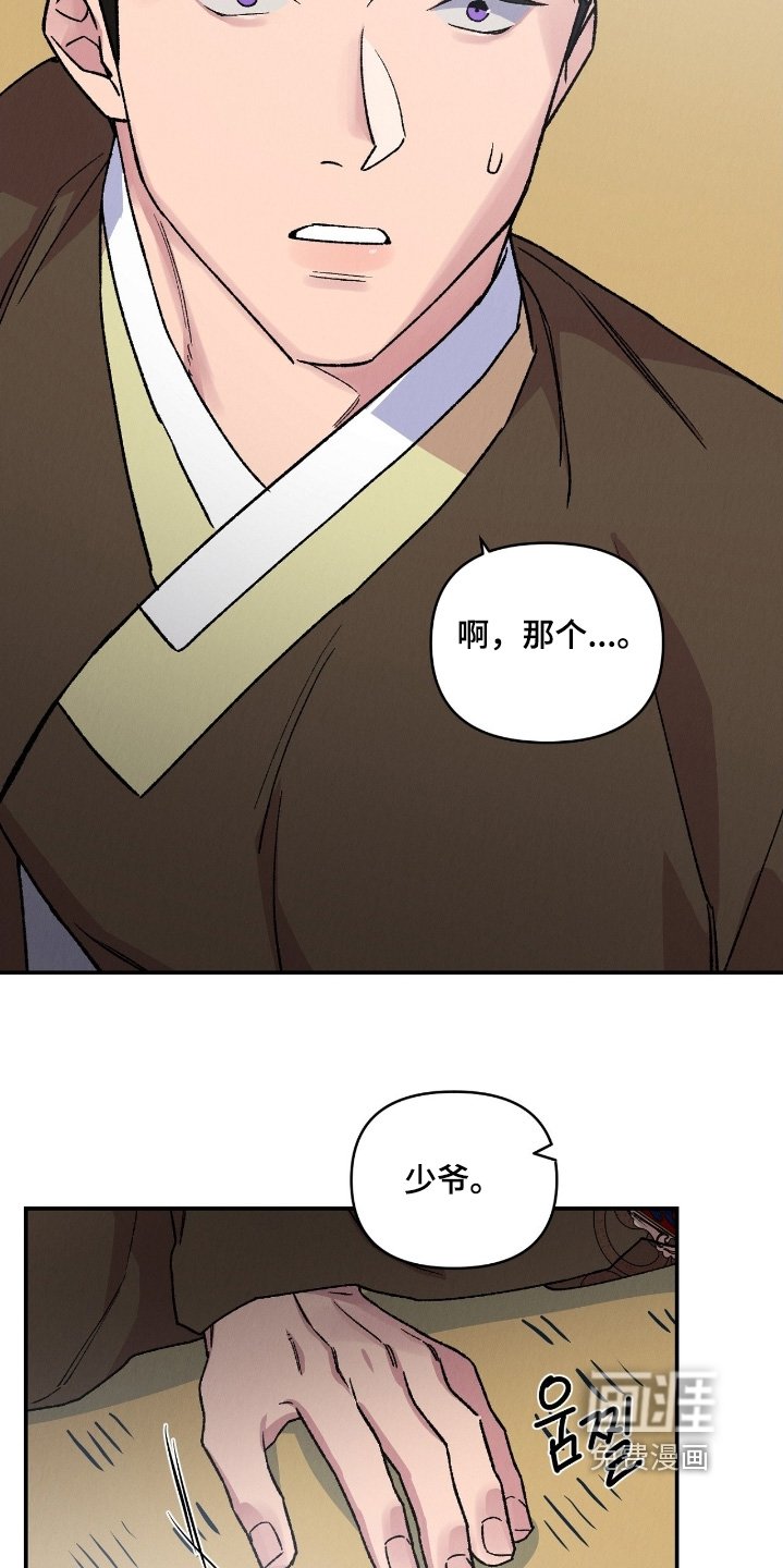 第28章：无比愤怒