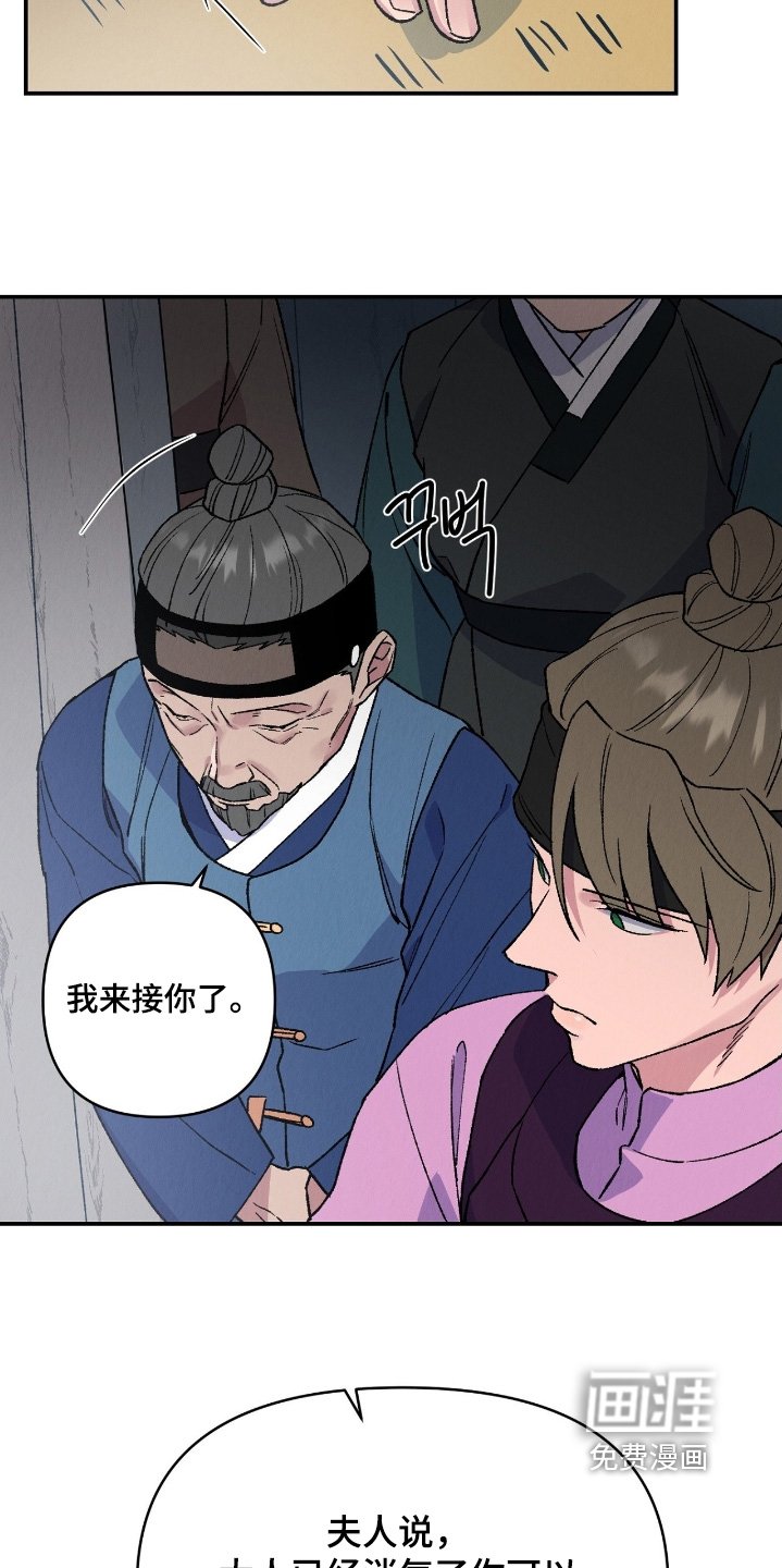 第28章：无比愤怒