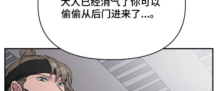 第28章：无比愤怒