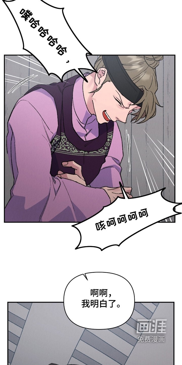 第28章：无比愤怒