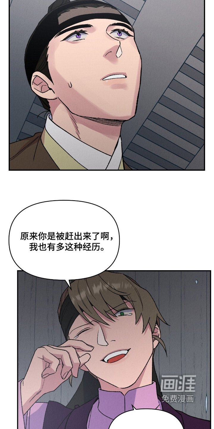 第28章：无比愤怒