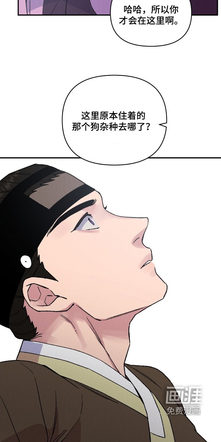 第28章：无比愤怒