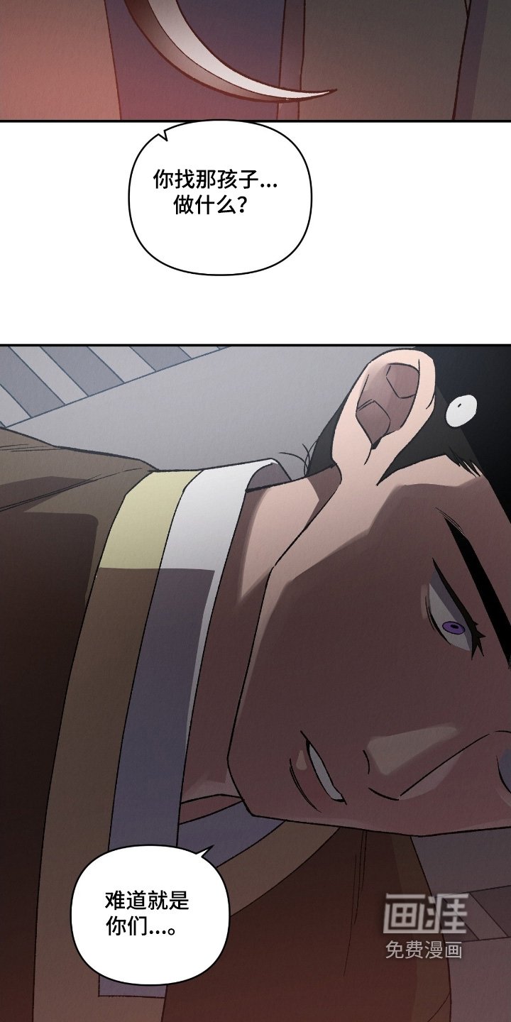 第28章：无比愤怒