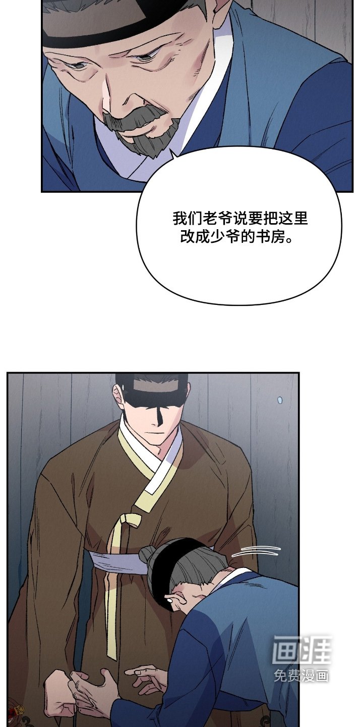 第28章：无比愤怒