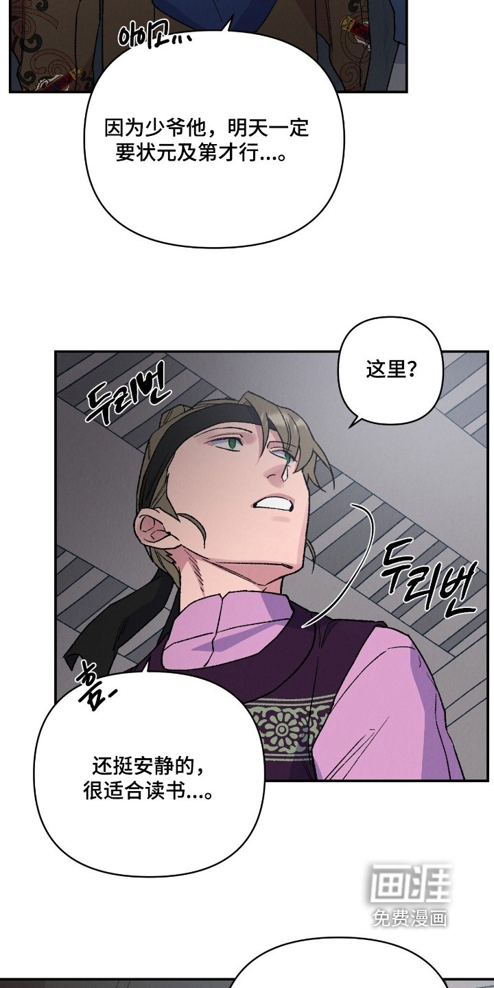 第28章：无比愤怒