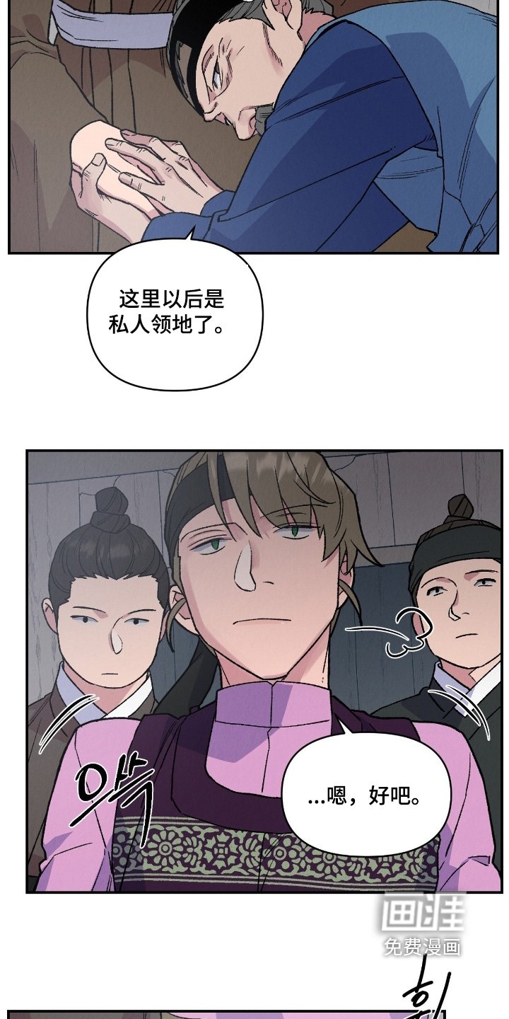 第28章：无比愤怒