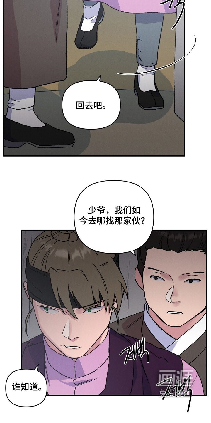 第28章：无比愤怒