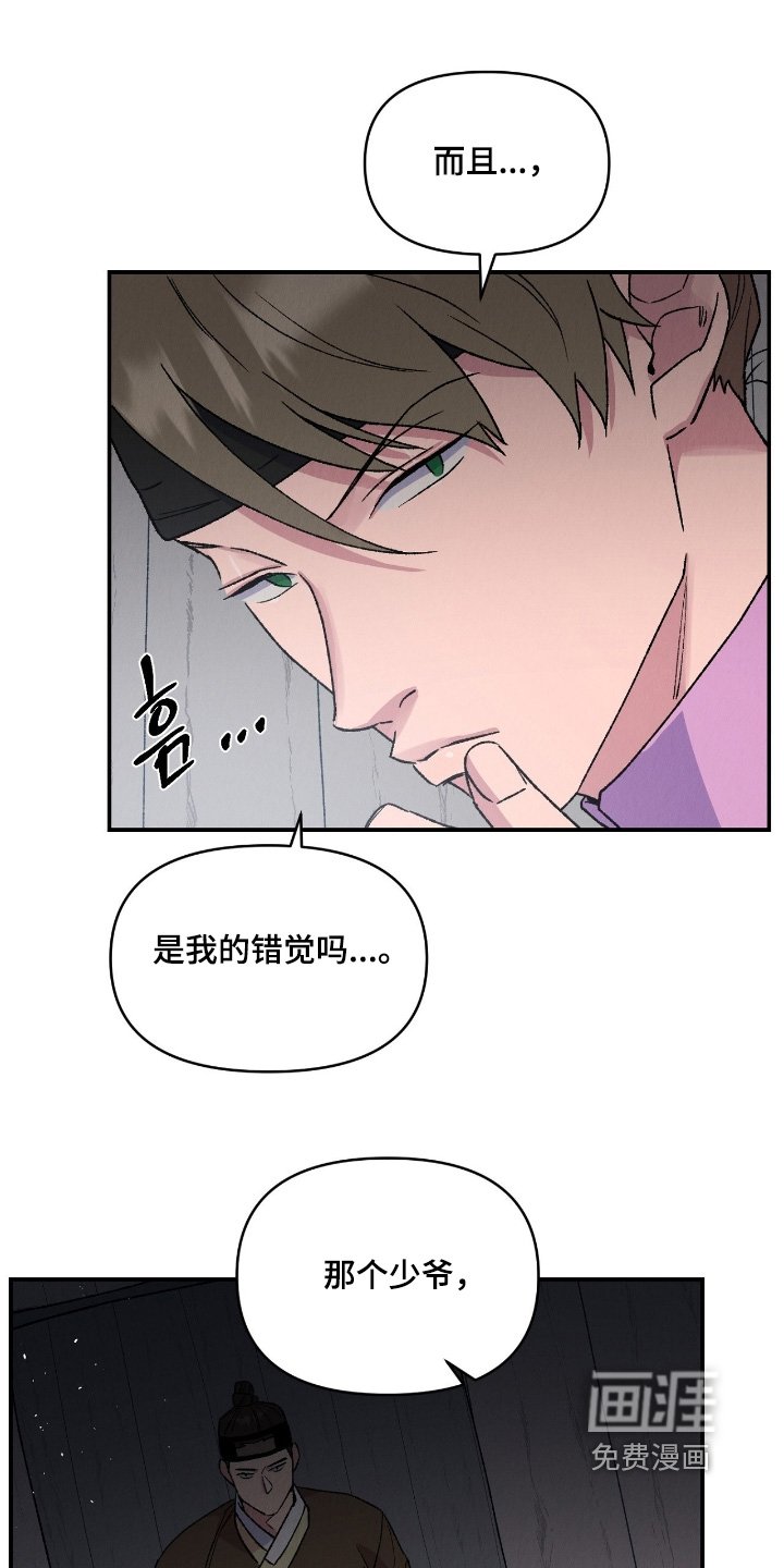 第28章：无比愤怒