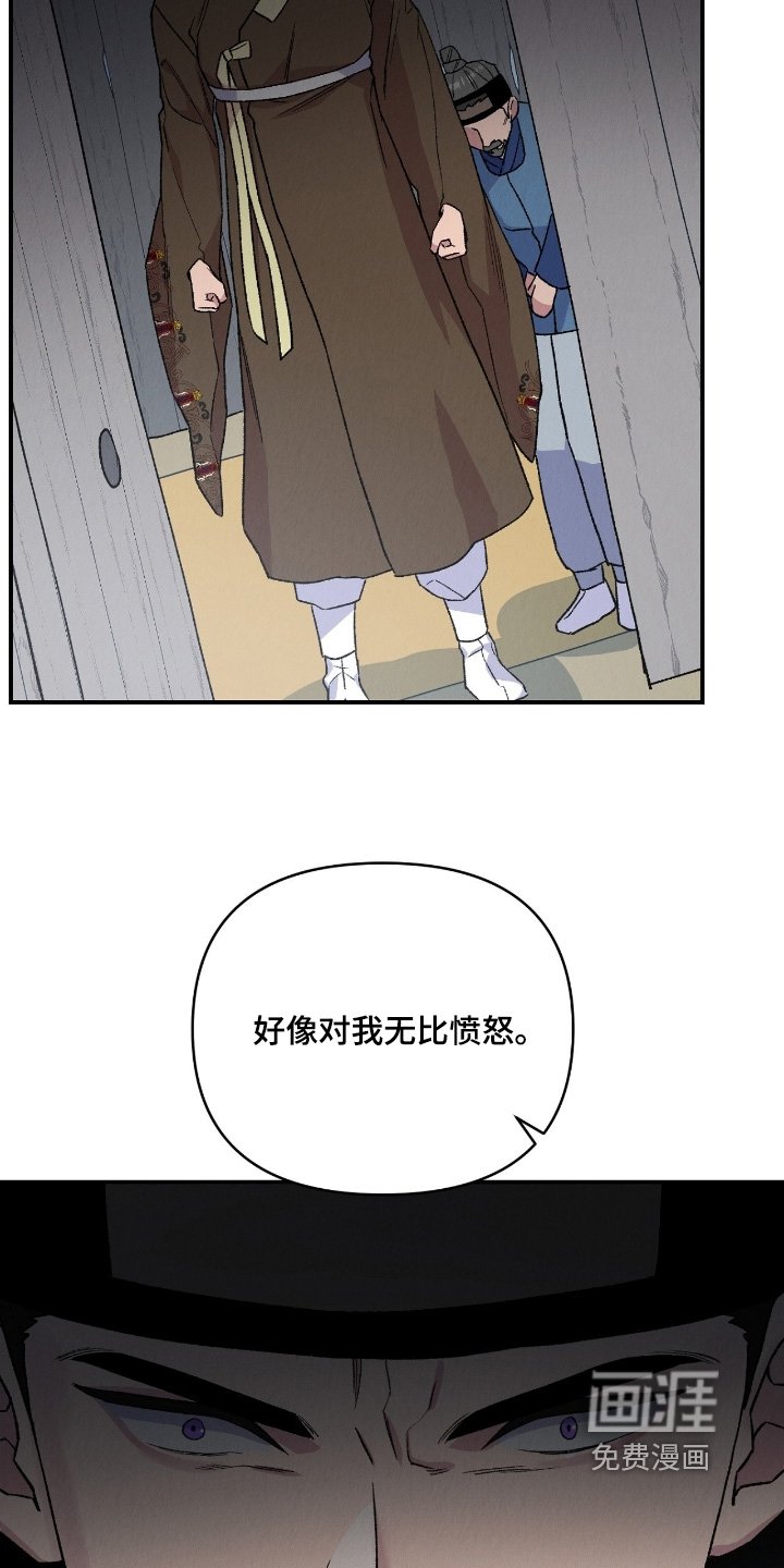 第28章：无比愤怒