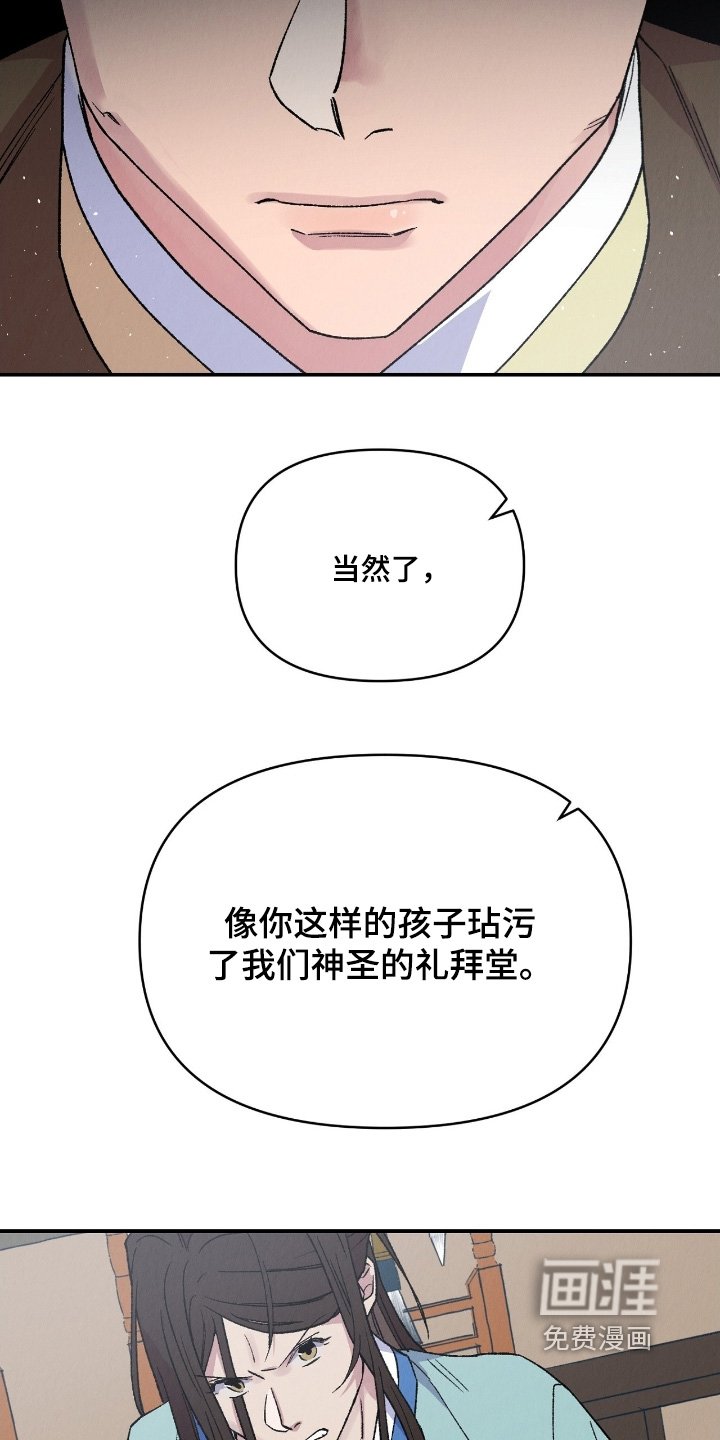 第28章：无比愤怒