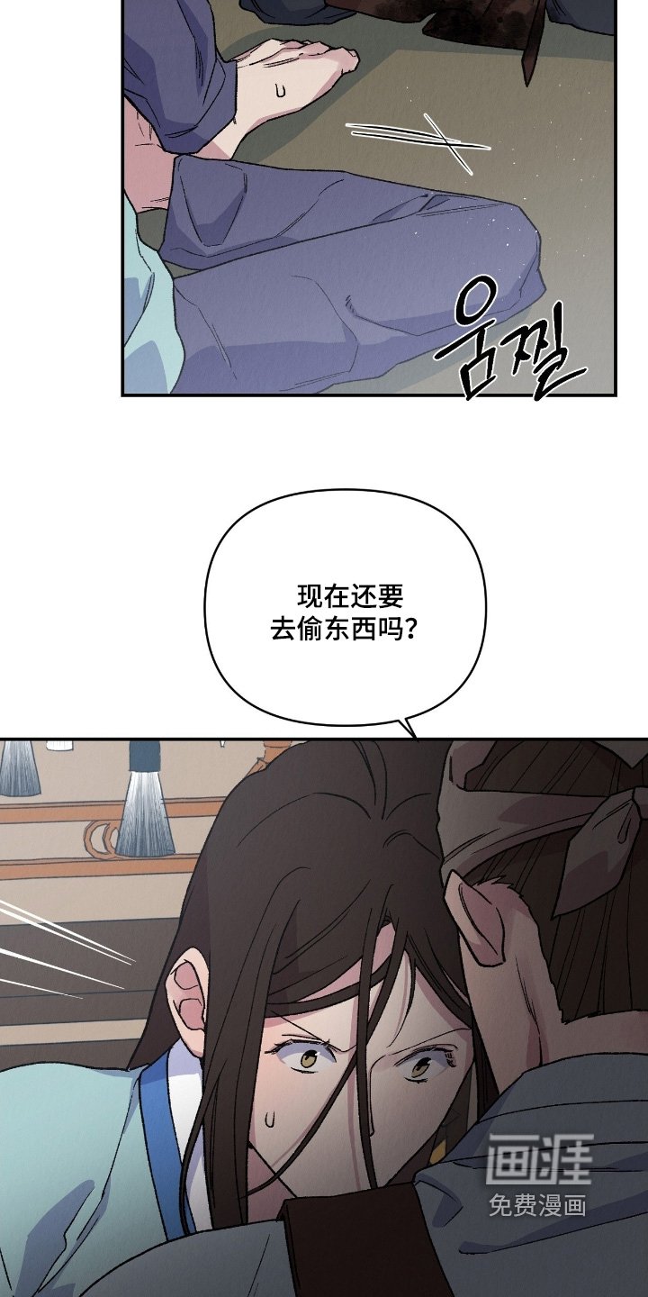 第28章：无比愤怒