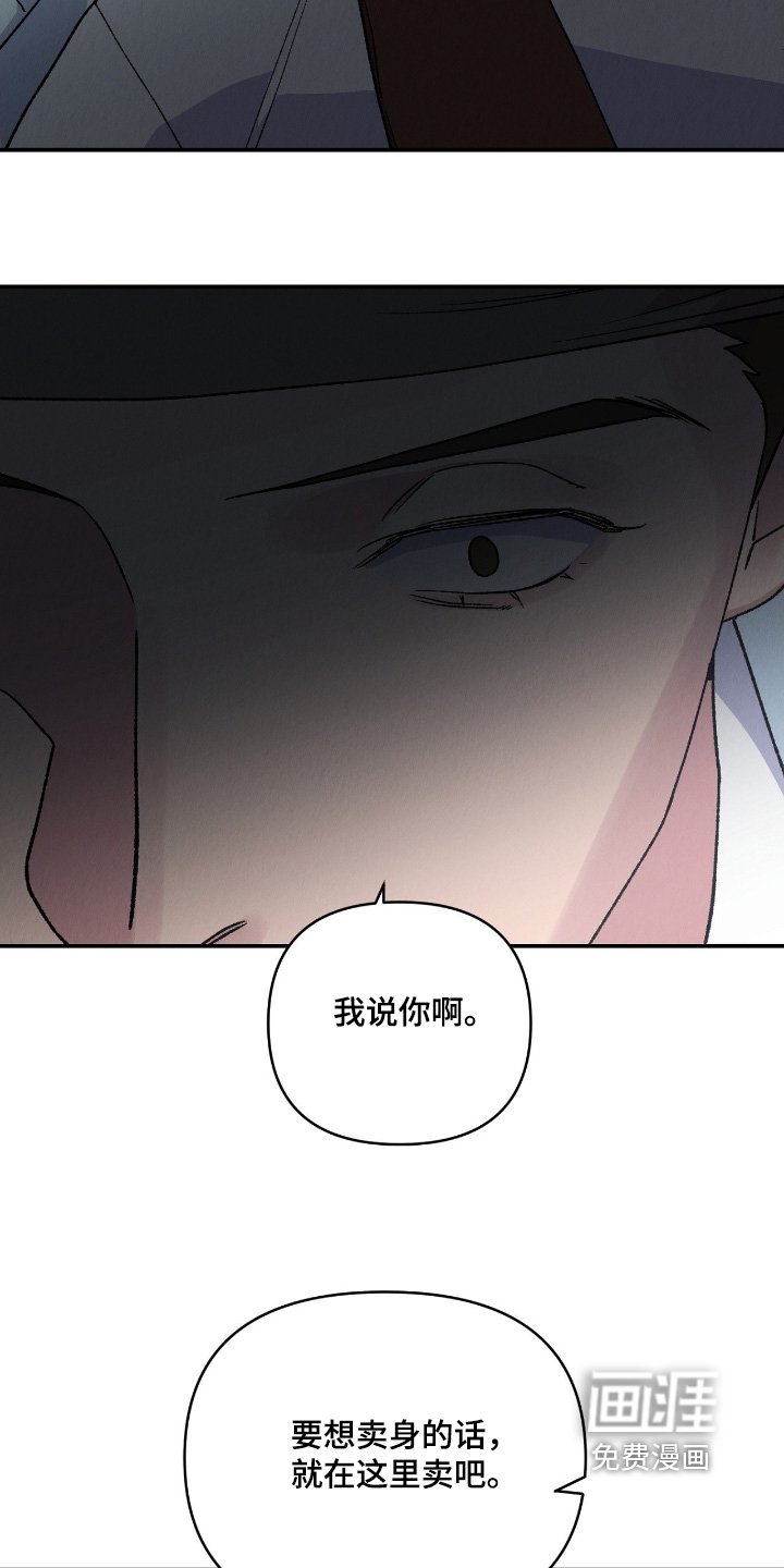 第28章：无比愤怒