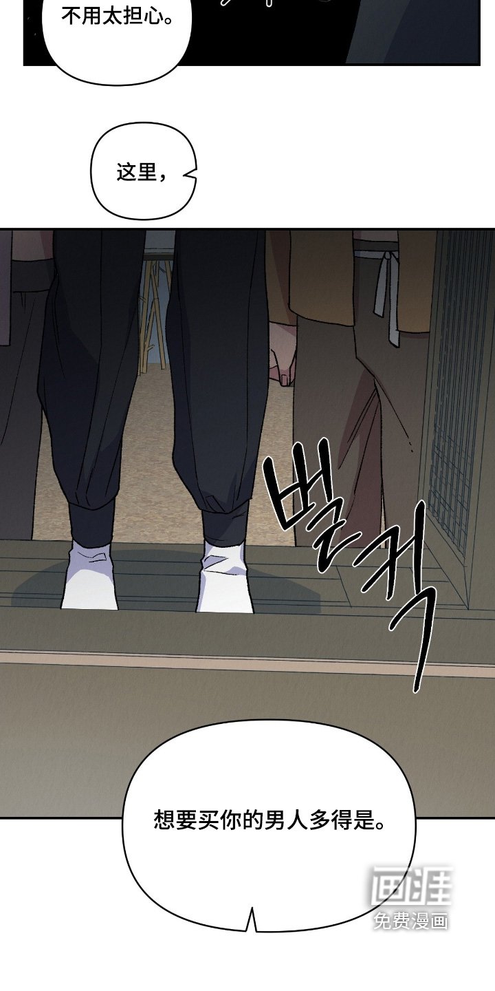 第28章：无比愤怒