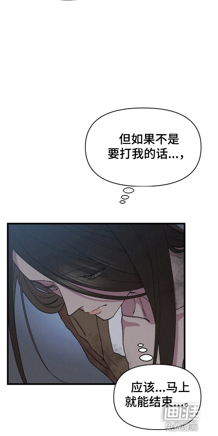 第3章：想活下去