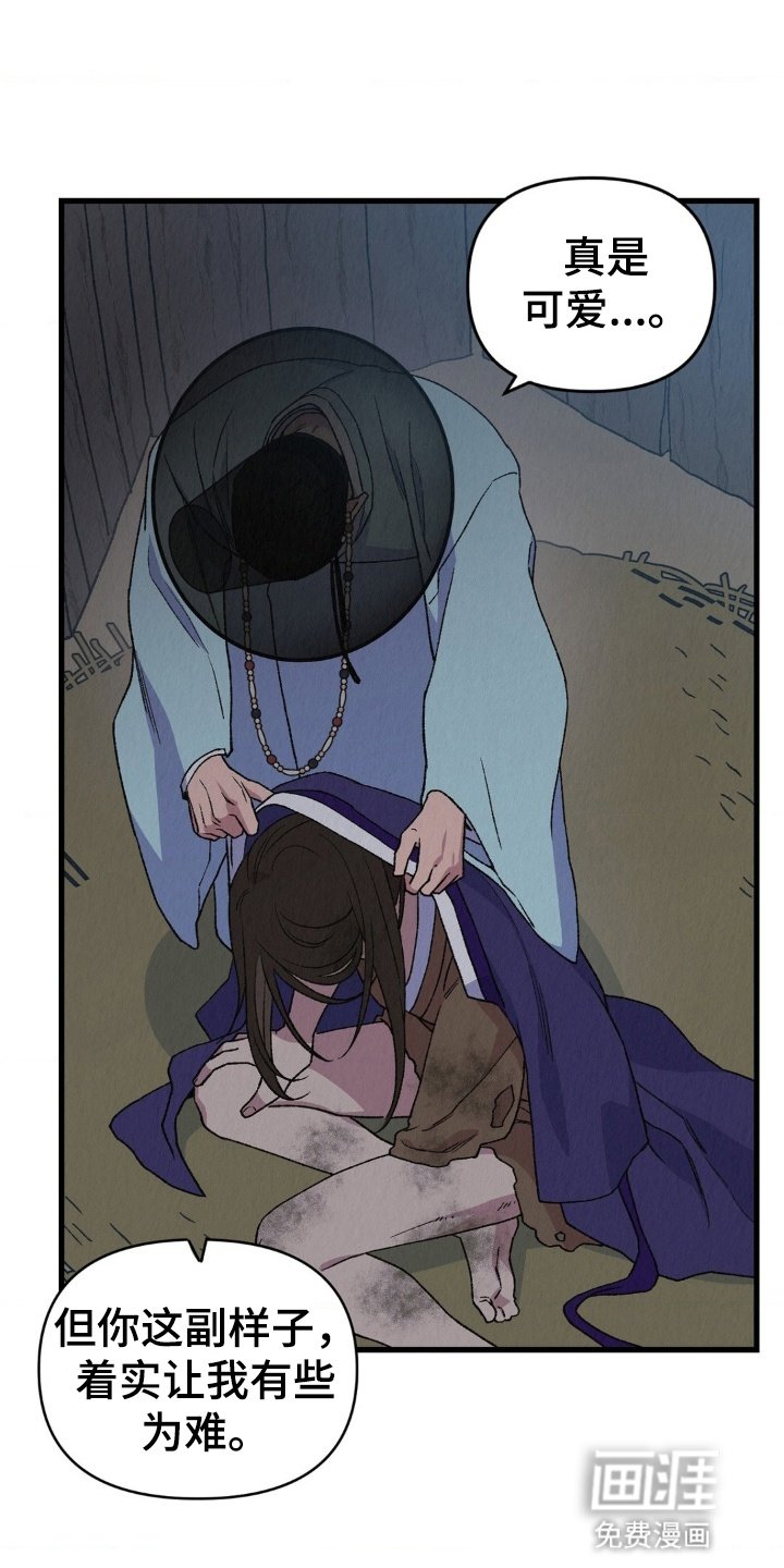 第3章：想活下去