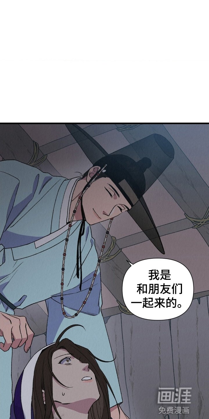 第3章：想活下去