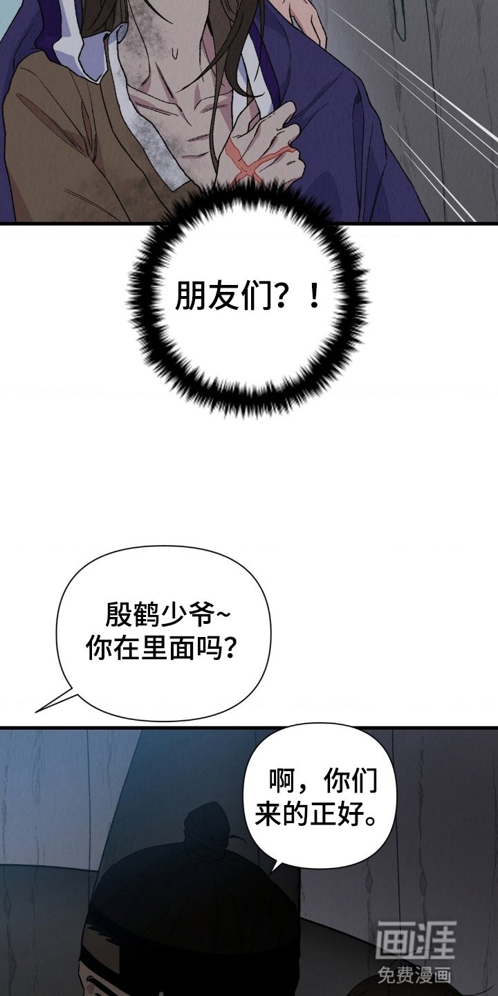第3章：想活下去