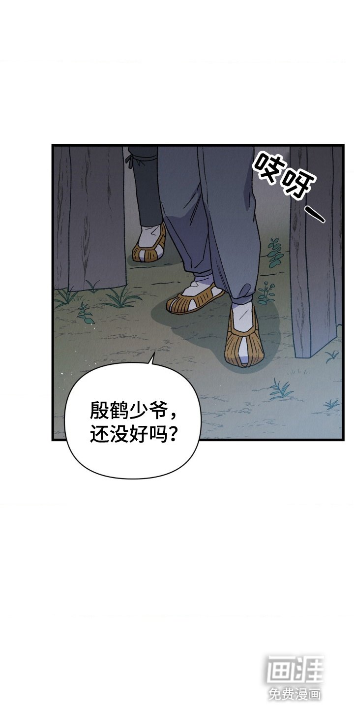 第3章：想活下去