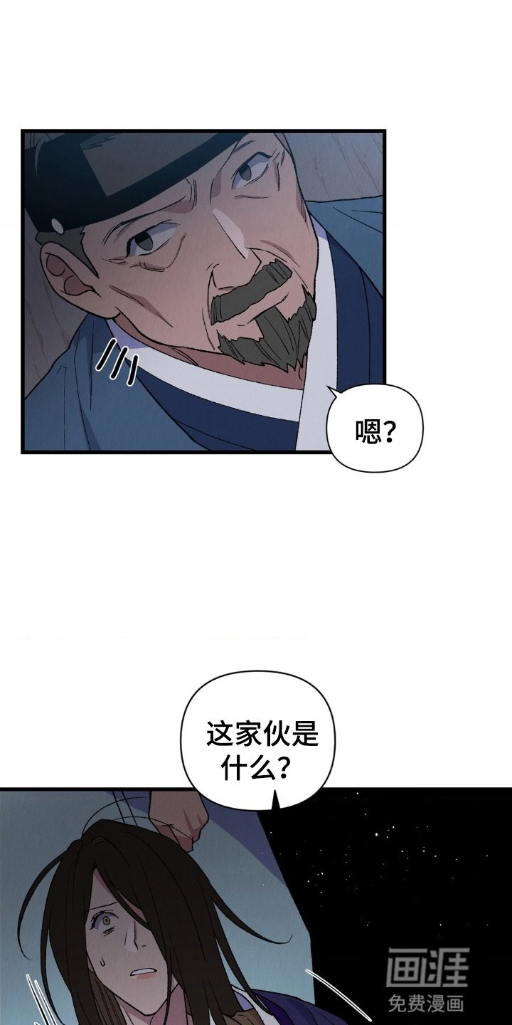 第3章：想活下去