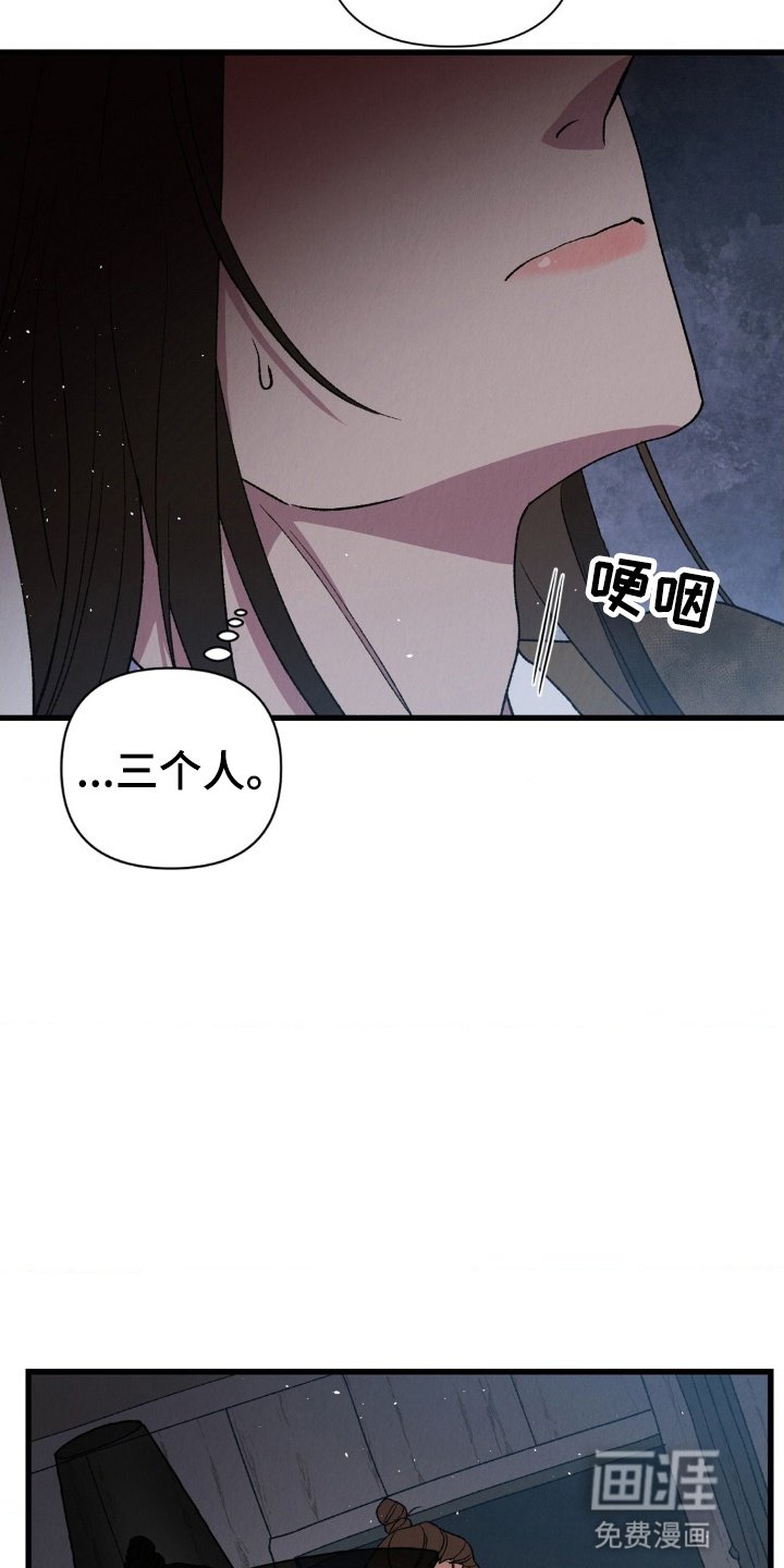 第3章：想活下去