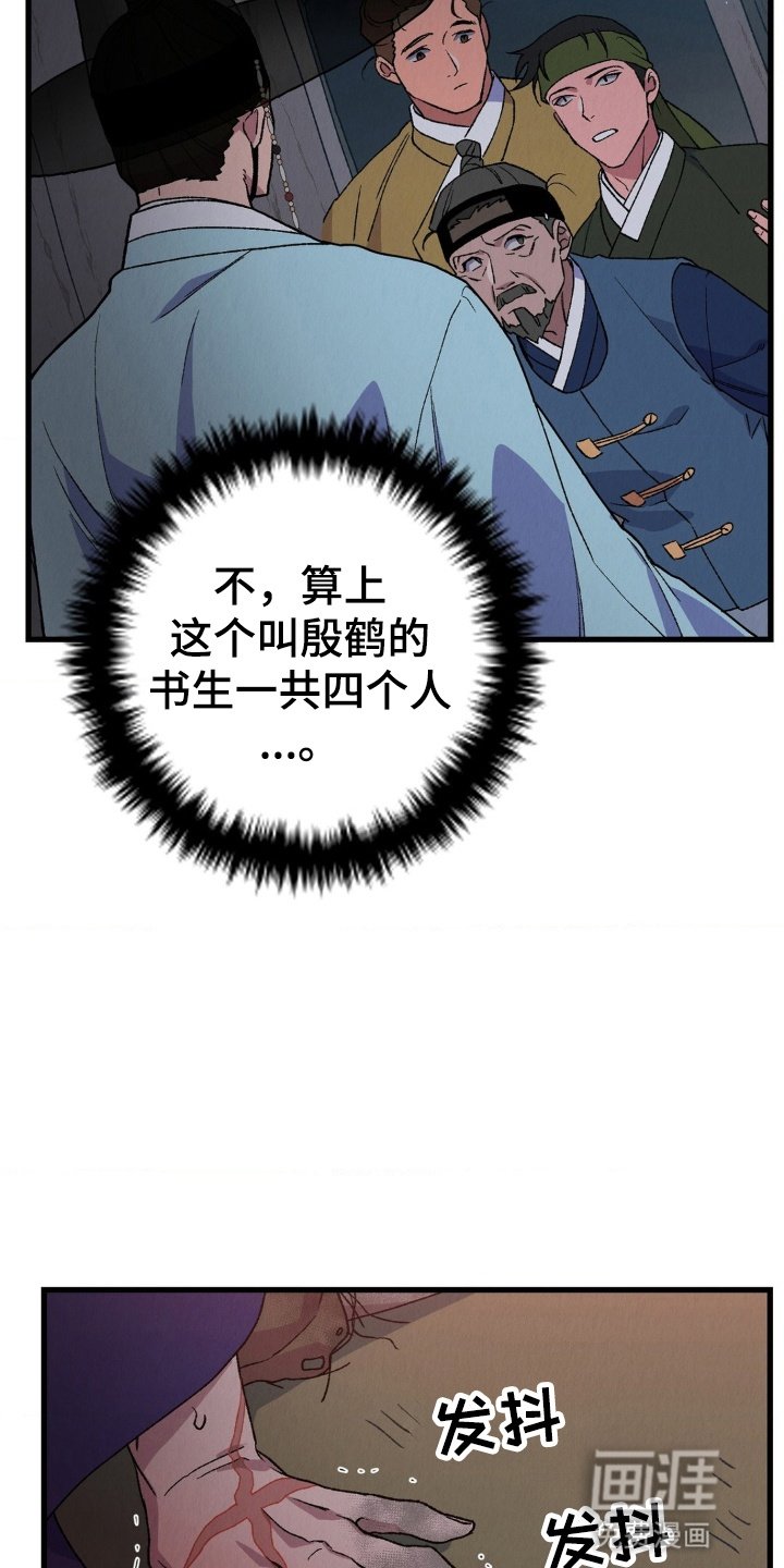 第3章：想活下去