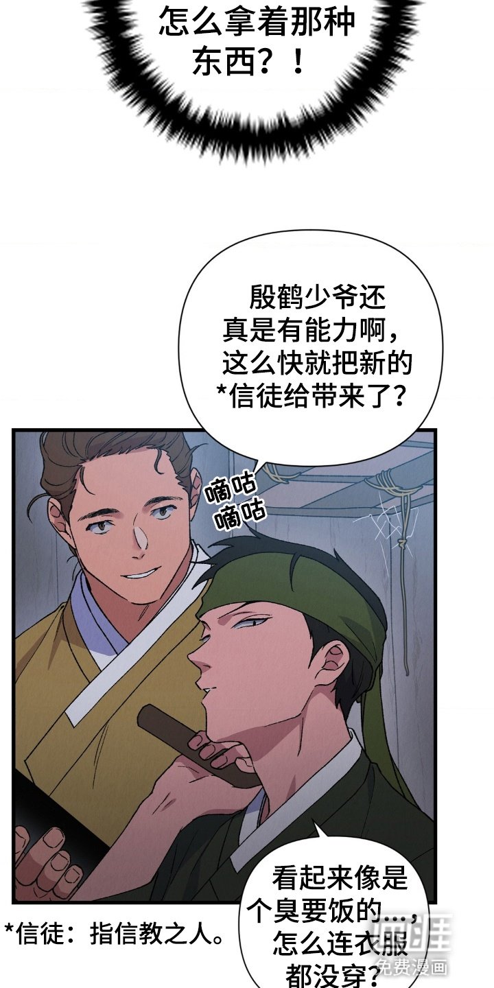 第3章：想活下去