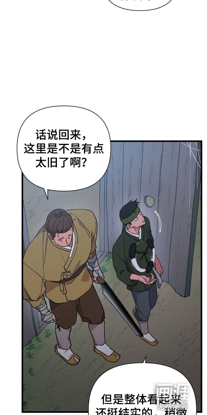 第3章：想活下去