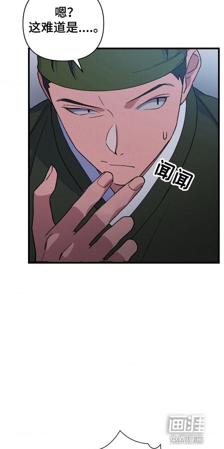 第3章：想活下去