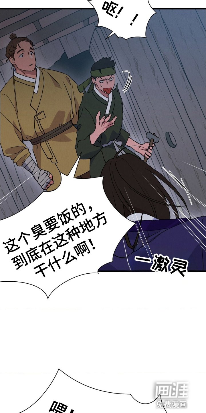 第3章：想活下去