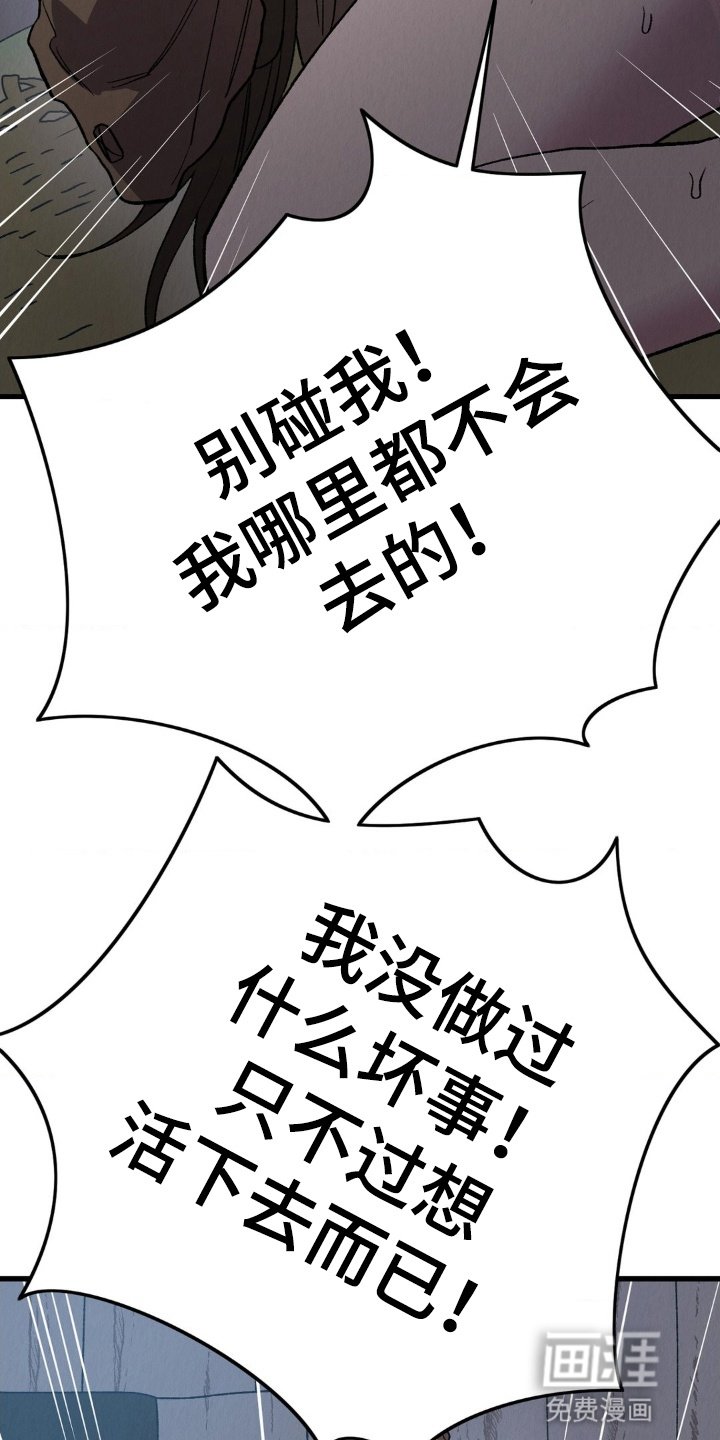 第3章：想活下去