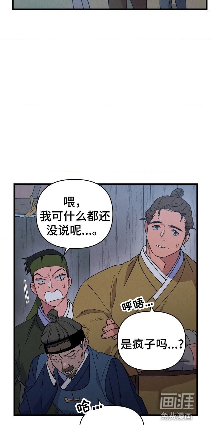 第4章：天主教徒