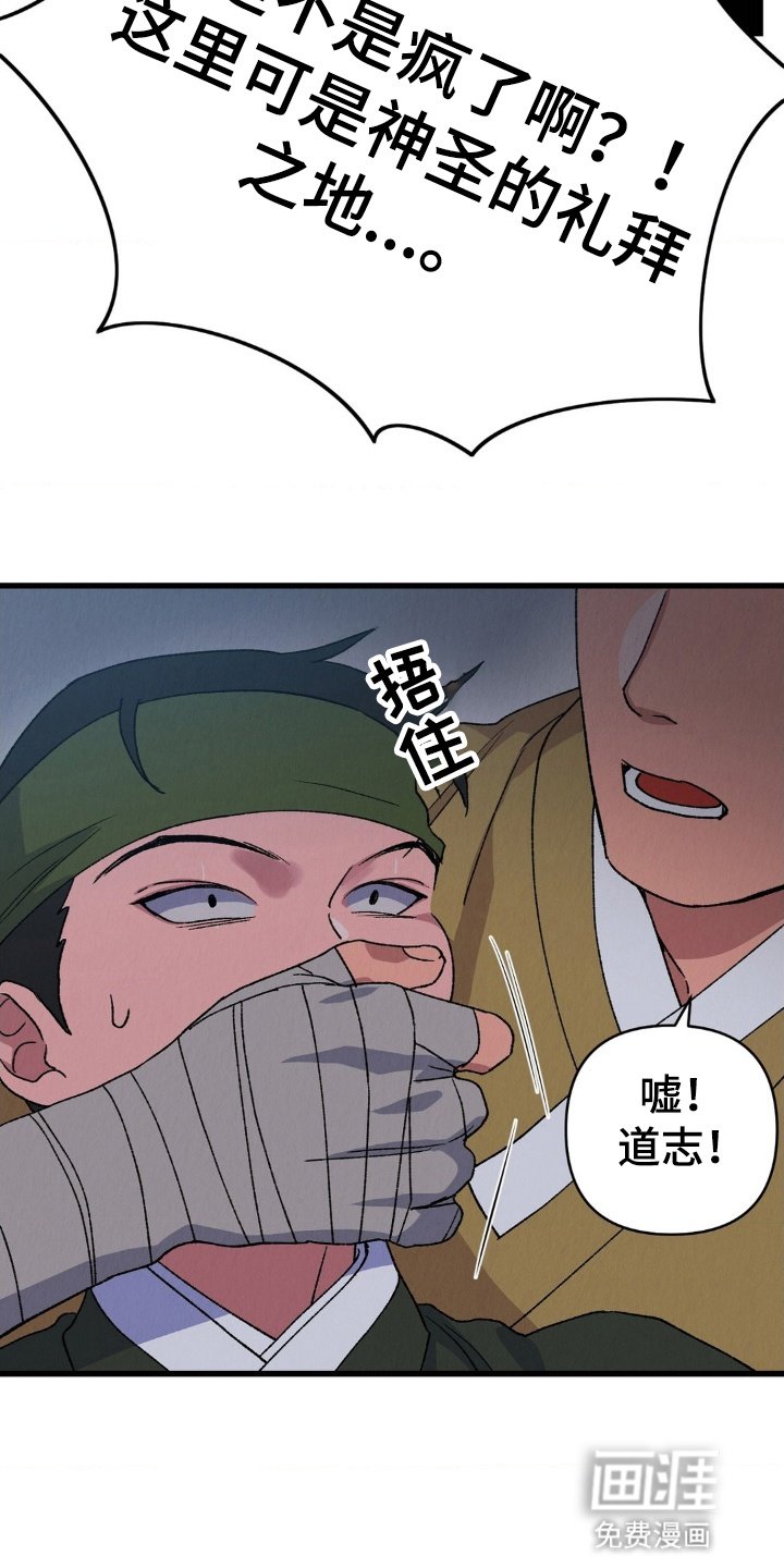 第4章：天主教徒