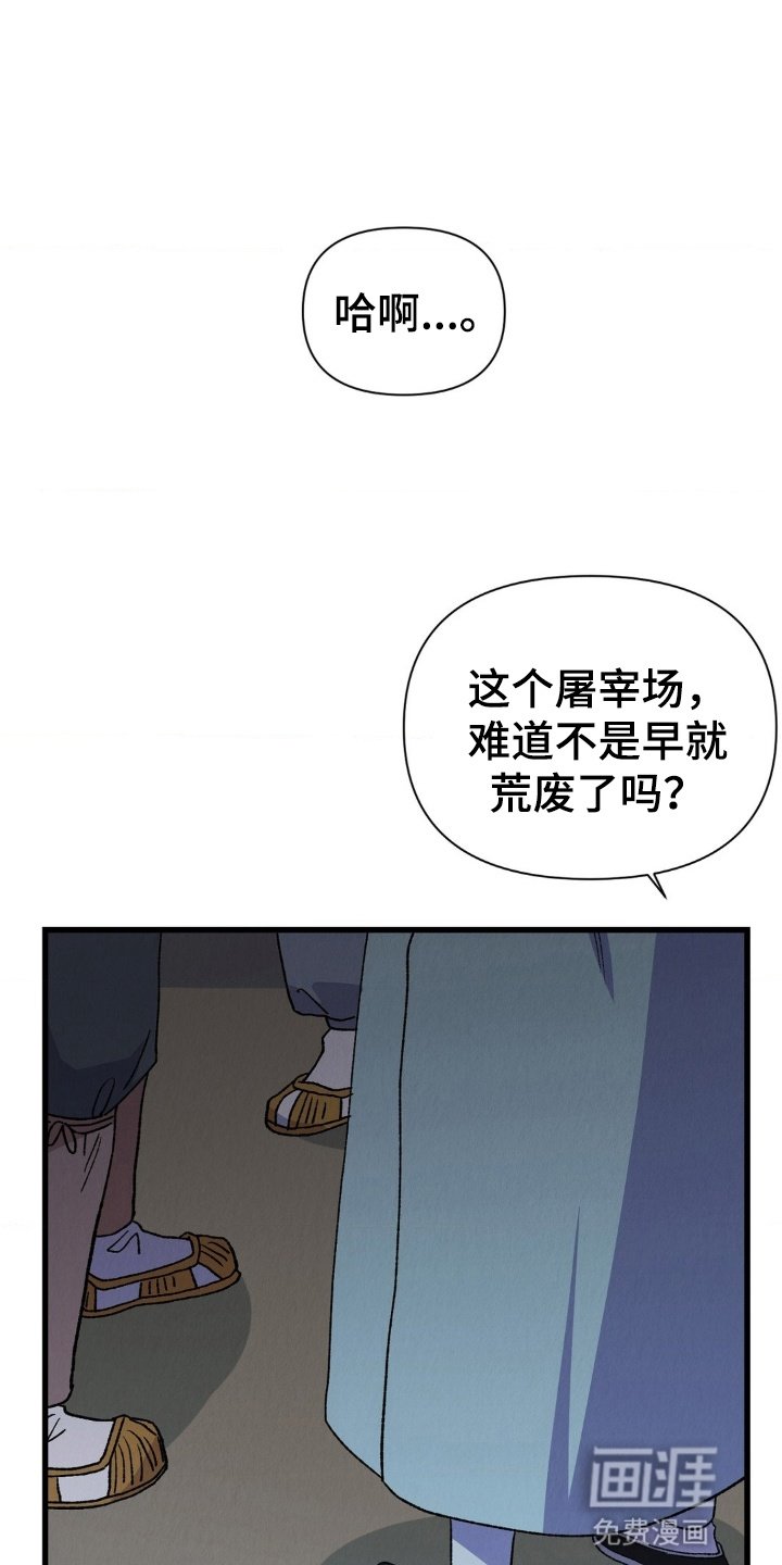 第4章：天主教徒