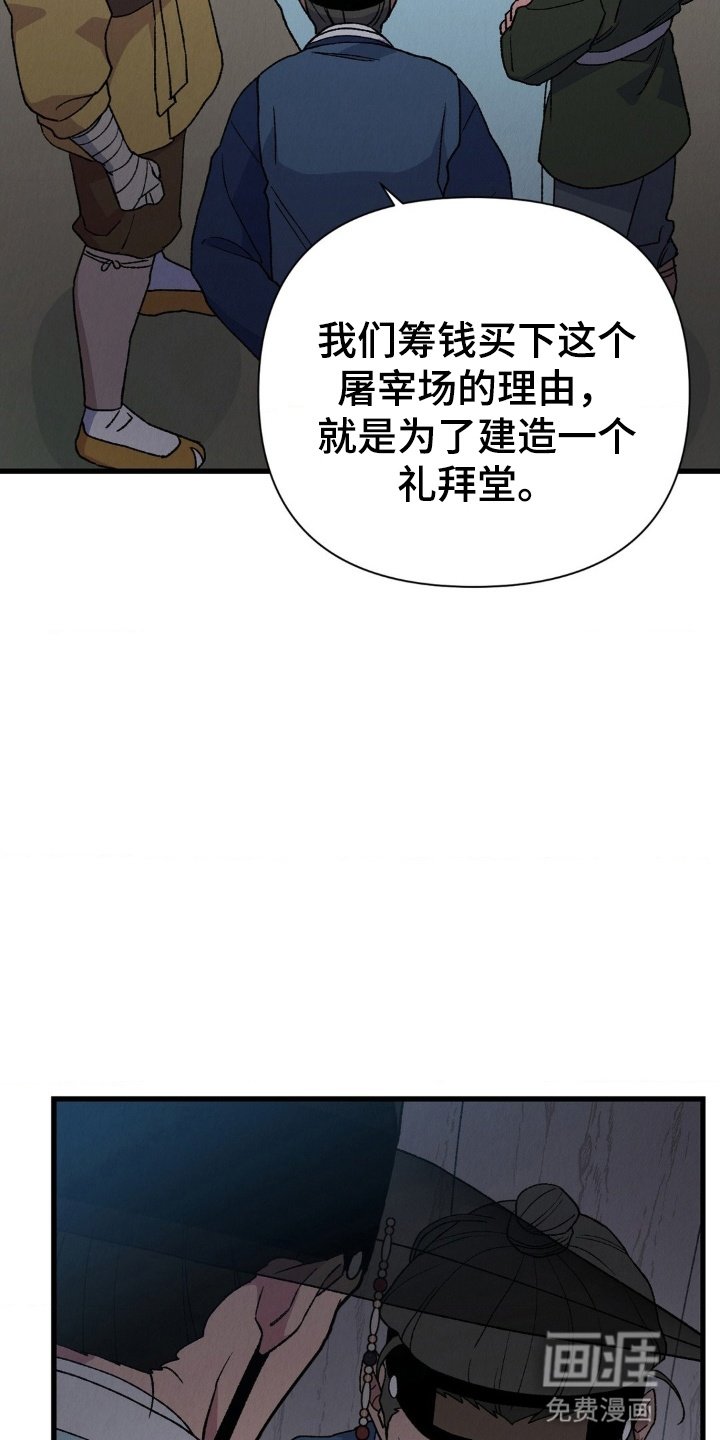 第4章：天主教徒