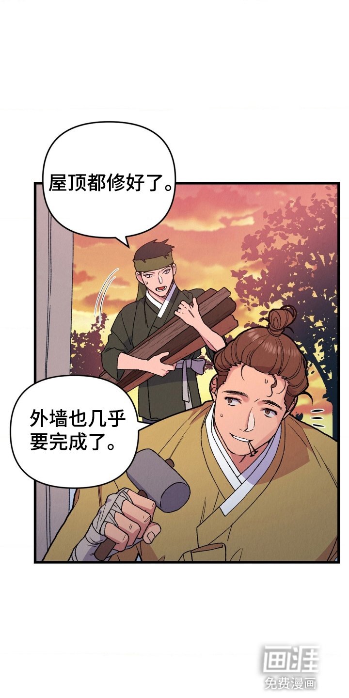 第5章：逃跑