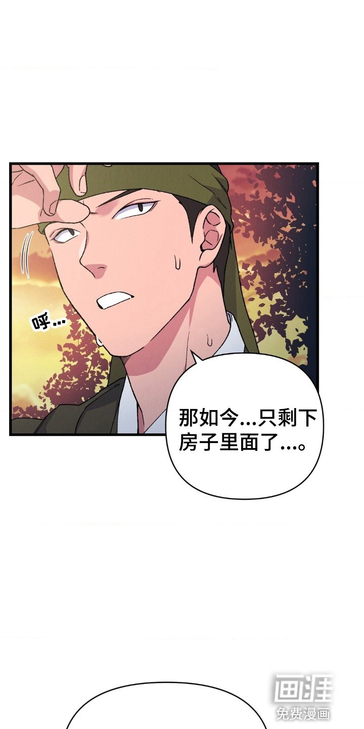 第5章：逃跑