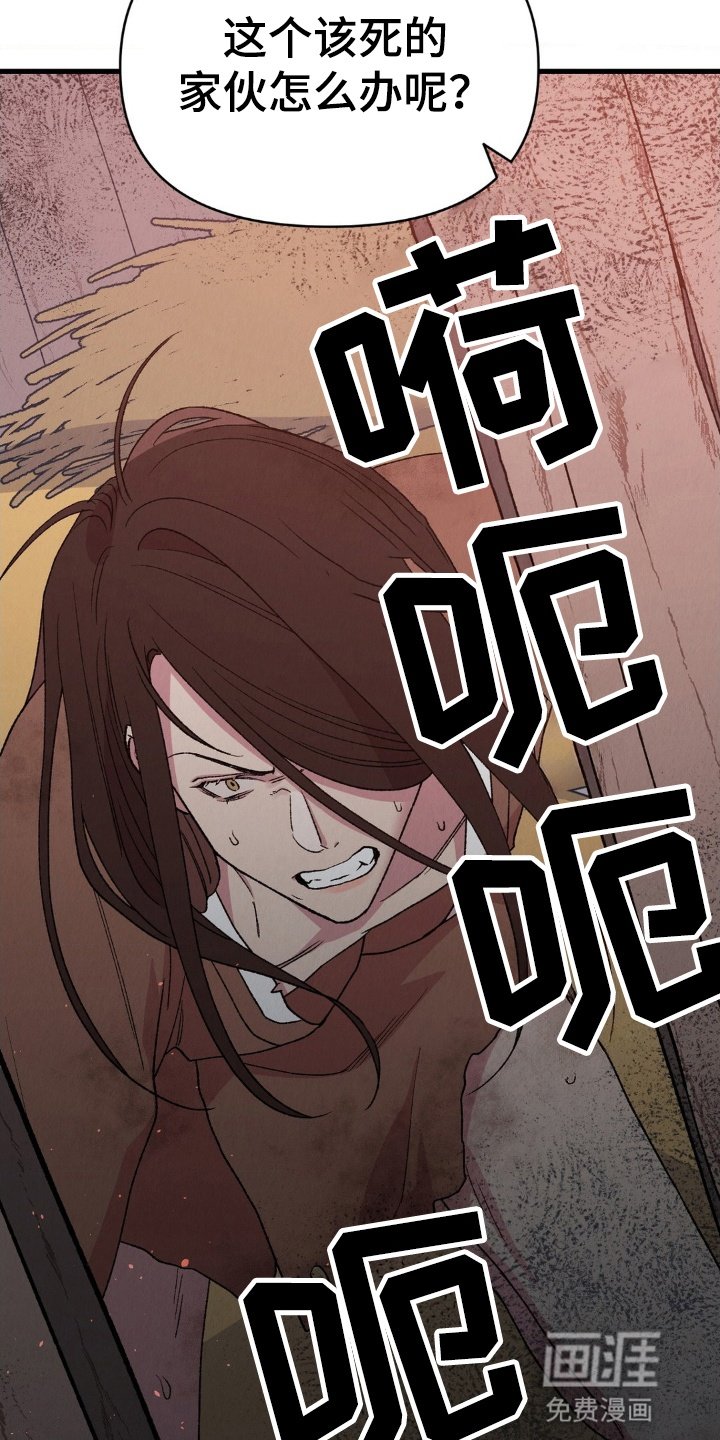 第5章：逃跑