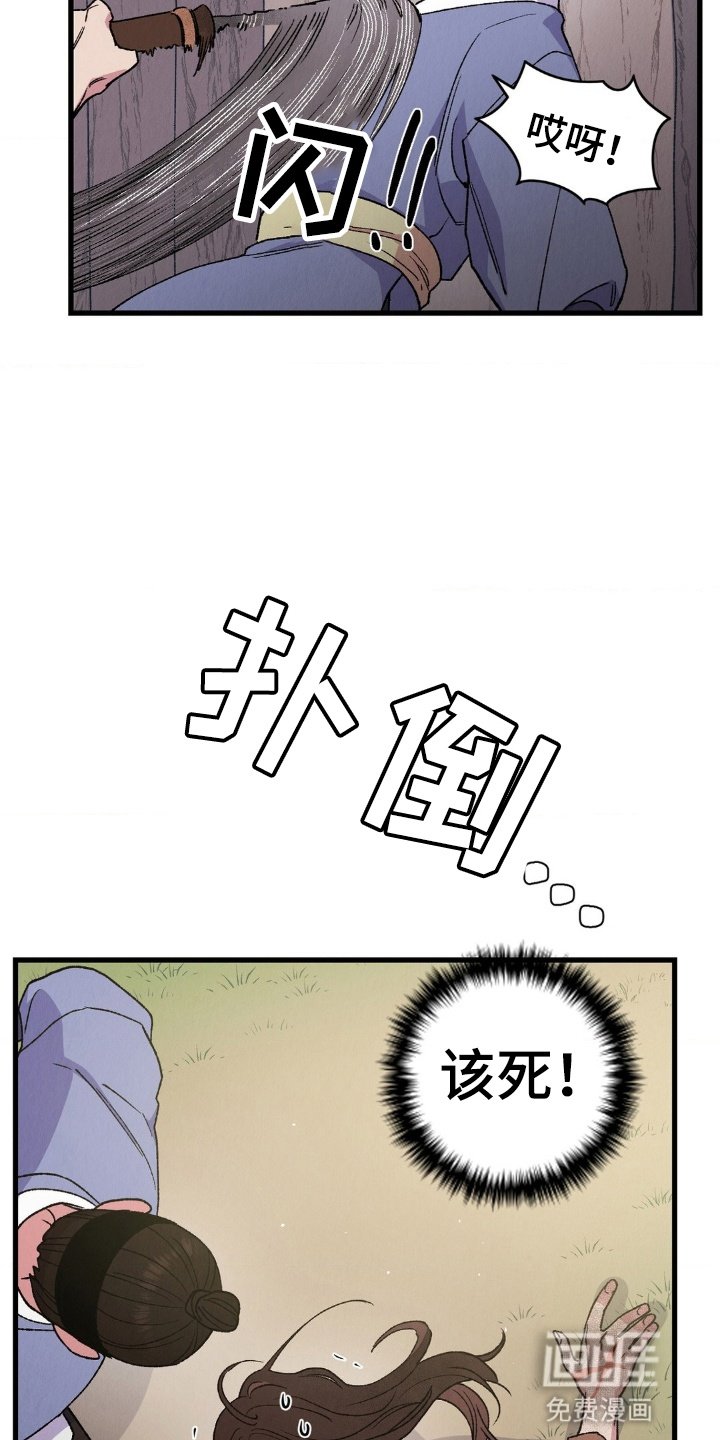 第5章：逃跑