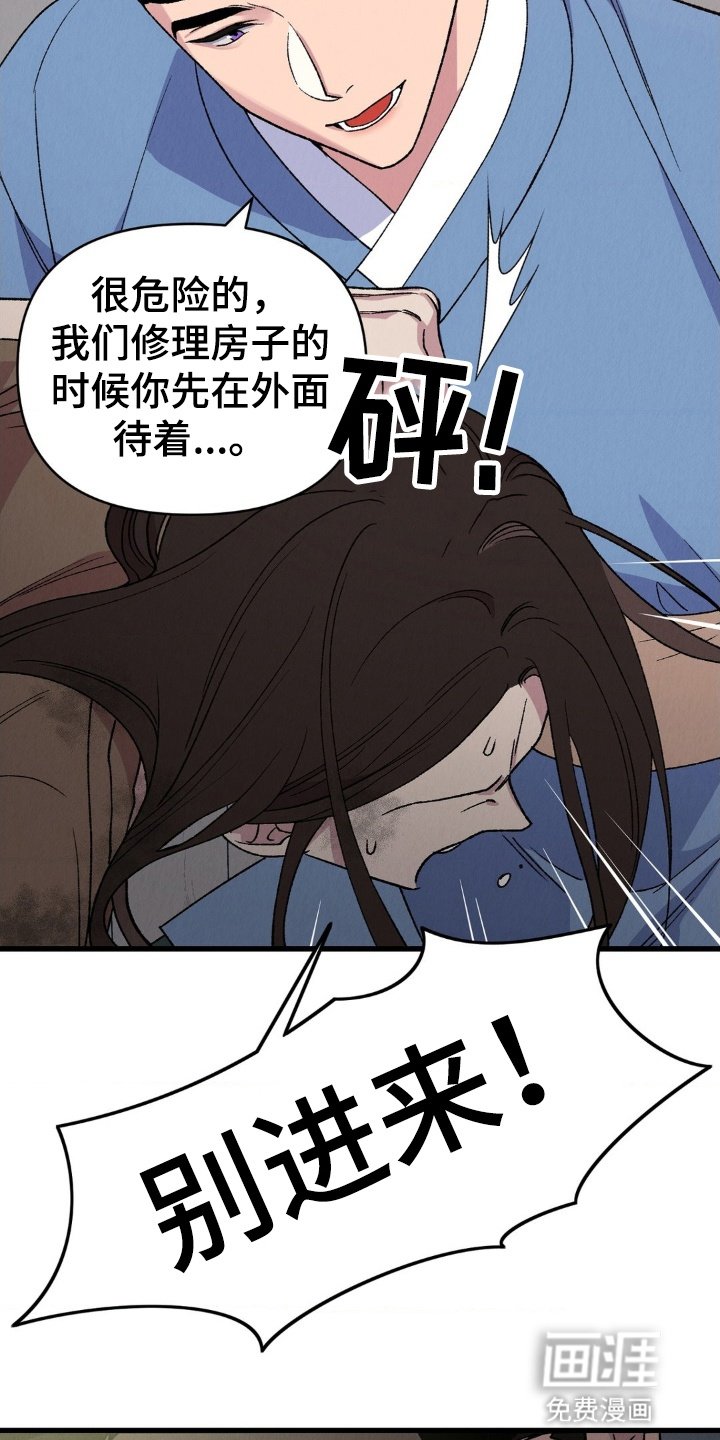 第5章：逃跑