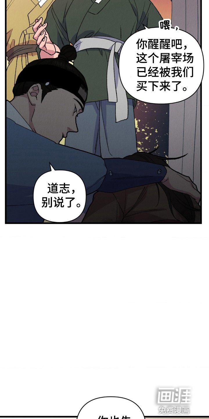 第5章：逃跑