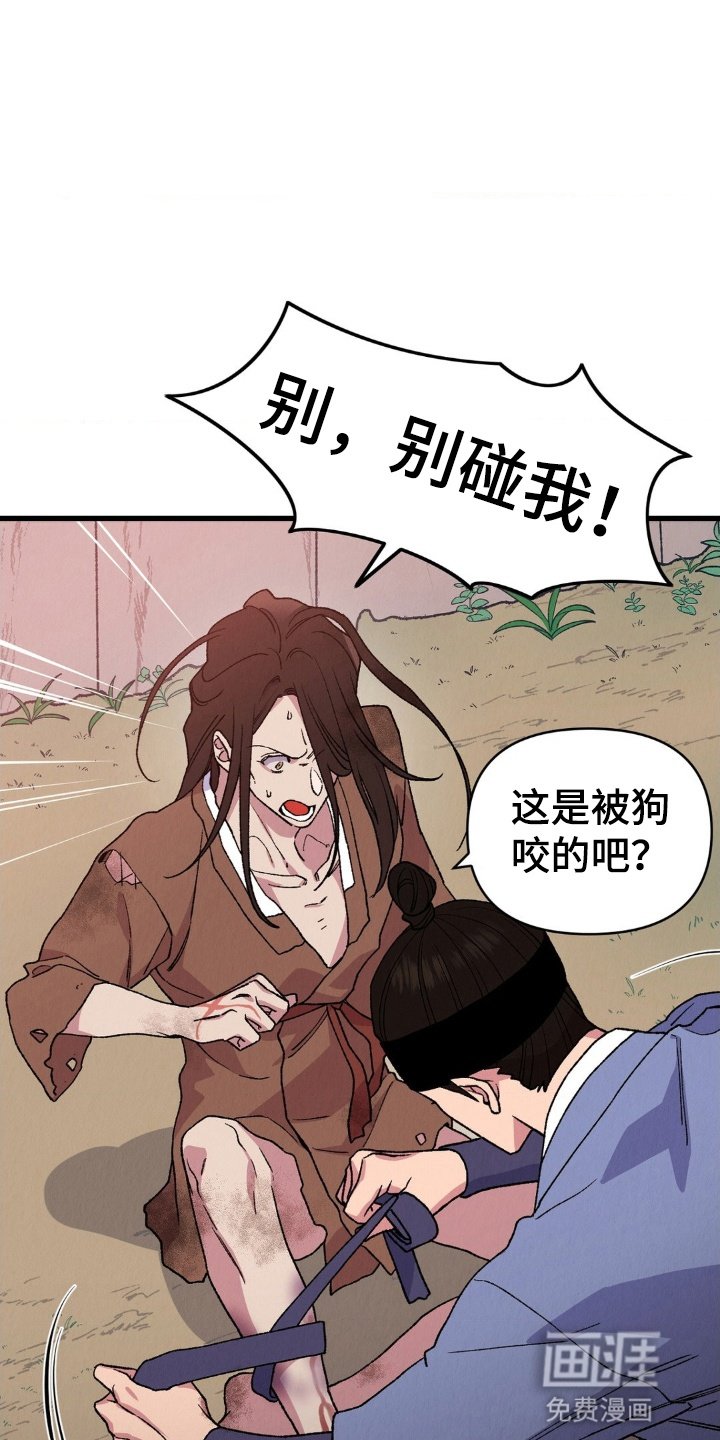第5章：逃跑