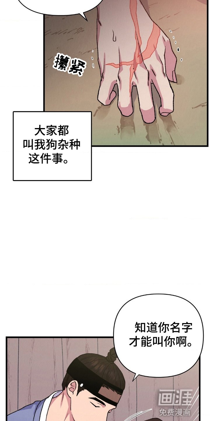 第5章：逃跑