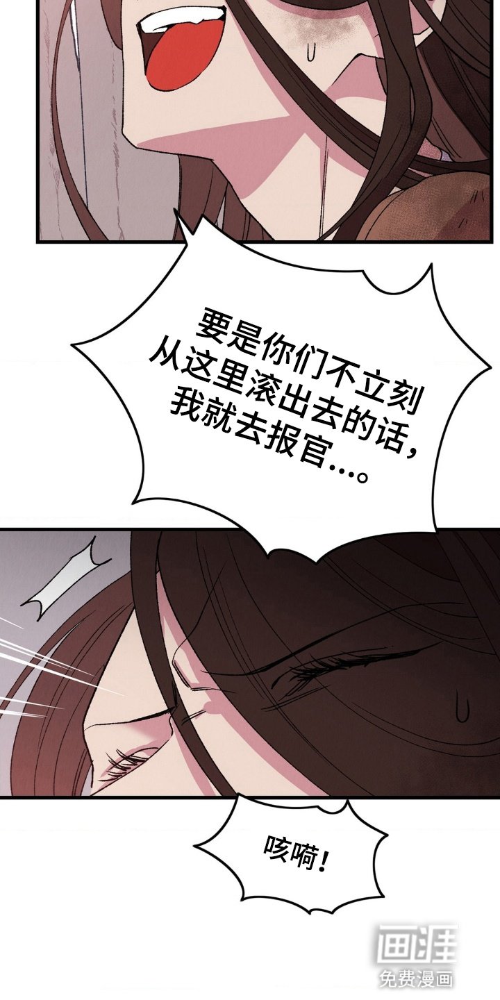 第5章：逃跑