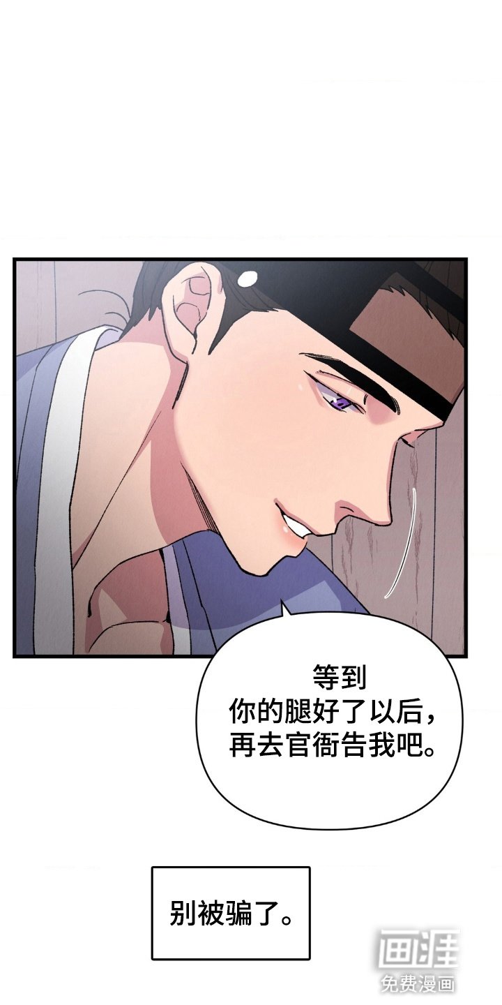 第5章：逃跑