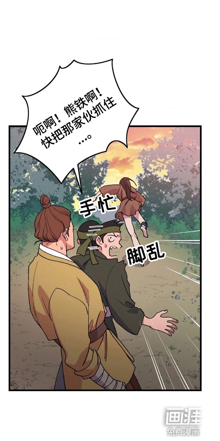 第6章：告发失败
