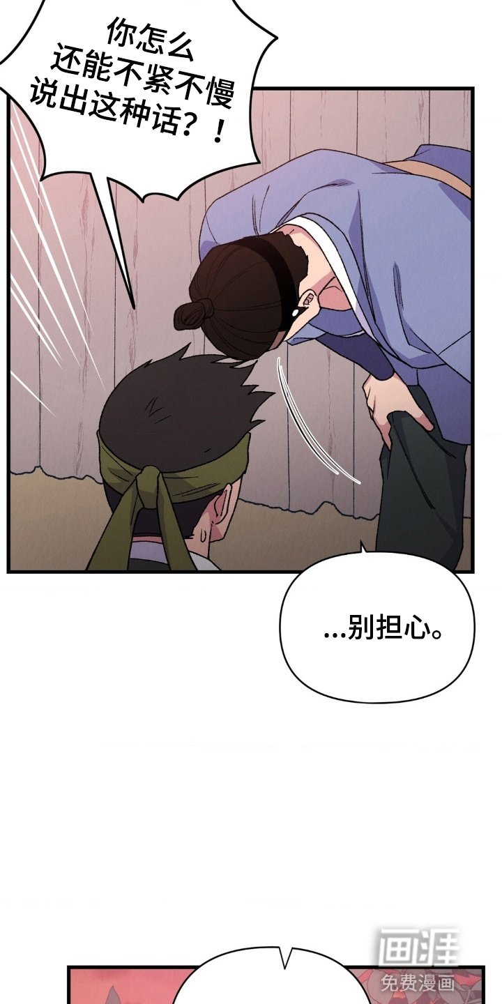 第6章：告发失败