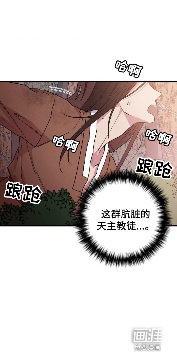 第6章：告发失败