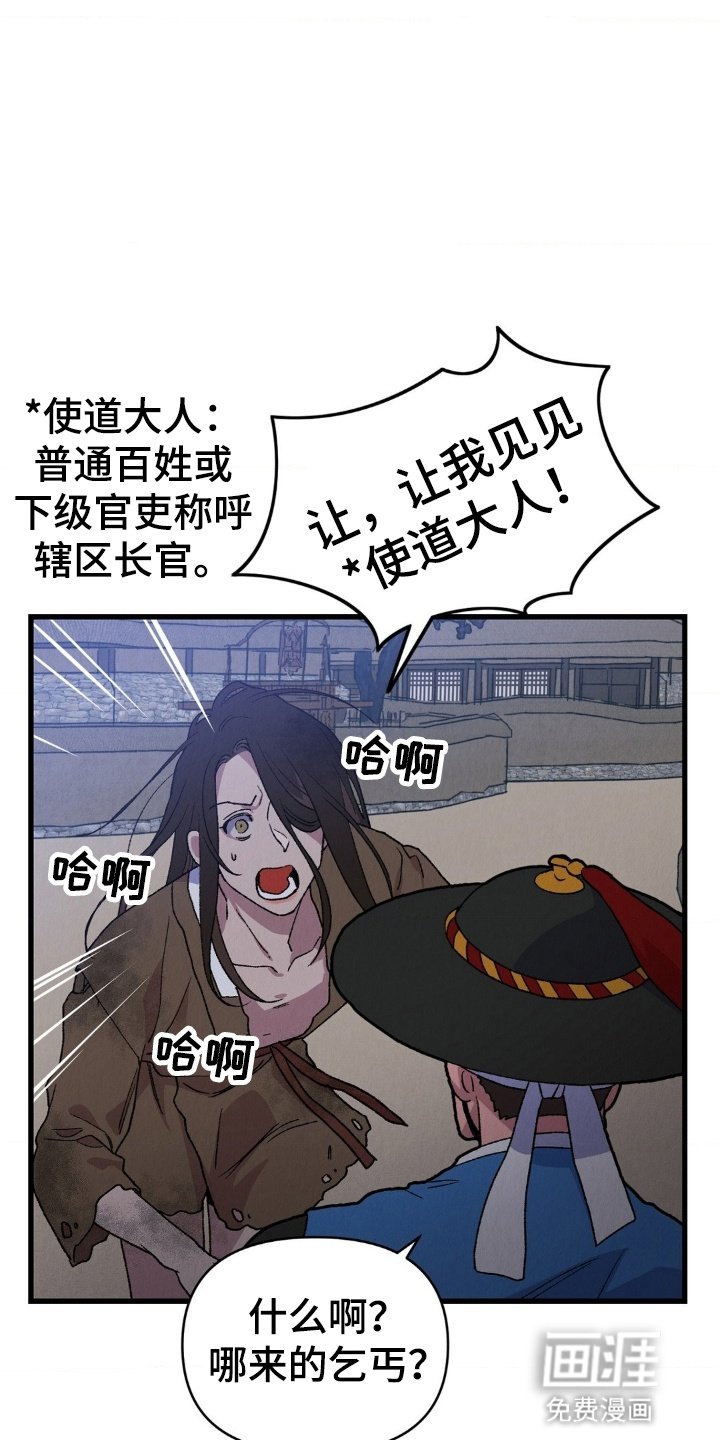 第6章：告发失败