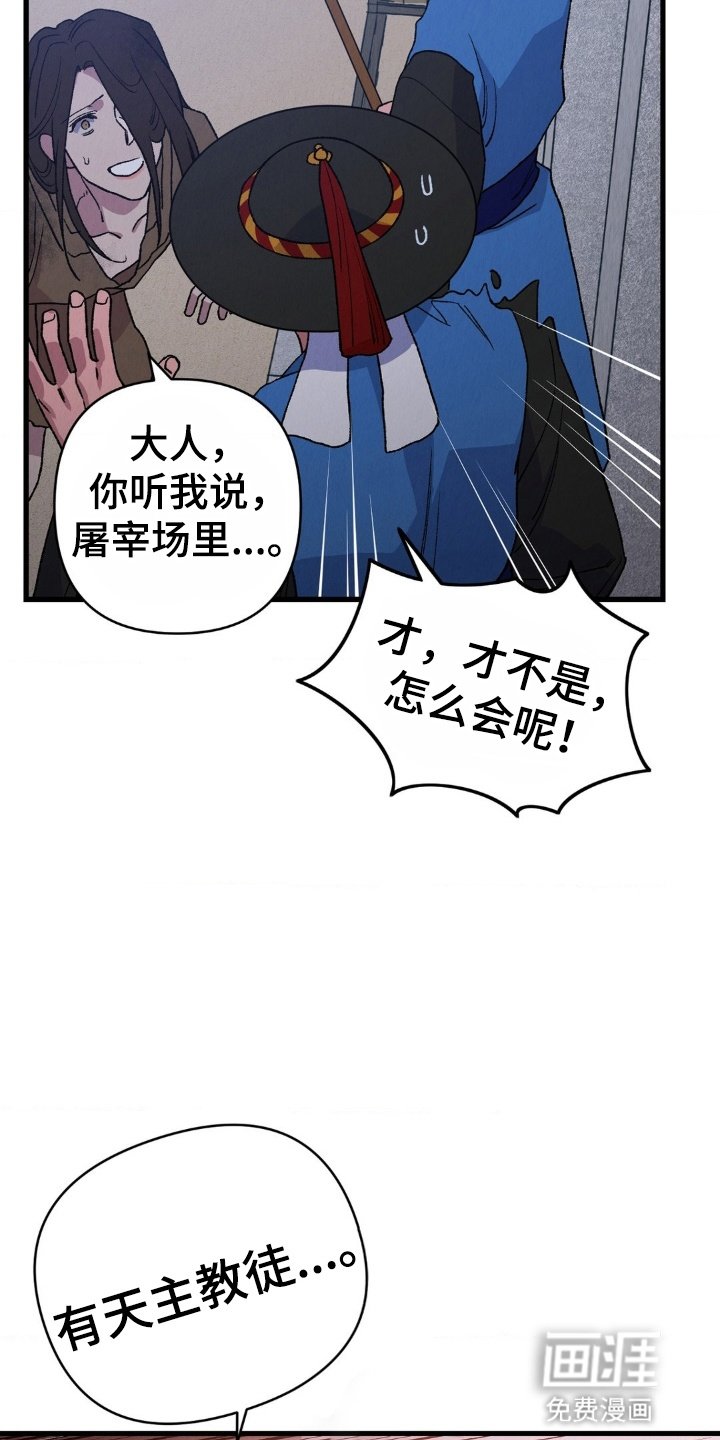 第6章：告发失败